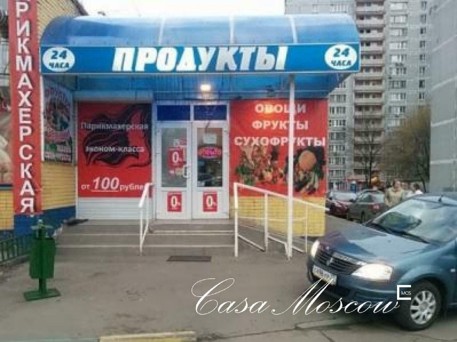 Прод Магазины Москвы
